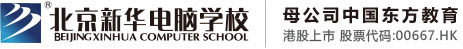 特逼操北京市昌平区新华电脑职业技能培训学校